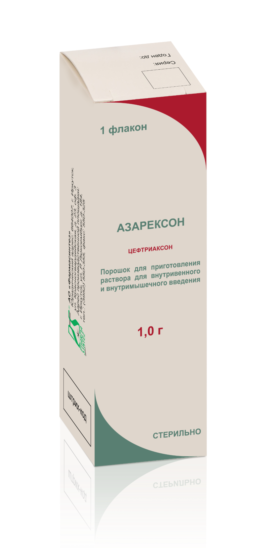 Азарексон инструкция по применению. Азарексон. Азарексон цефтриаксон. Азарексон 500. Азарексон 1000 мг.